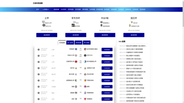 王者体育直播-王者体育直播nba直播吧西甲|王者体育直播nba直播吧英超|王者体育直播nba玮来