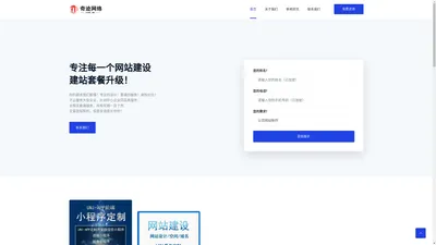 铜陵奇迹网络-铜陵网站建设_做网站公司_**网站定制开发_制作营销型网站