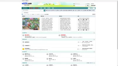 玩吧256游戏论坛稀有游戏SF手游公益服大全-web网页游戏,webgame,免费最新网页游戏,上班游戏玩吧 -  Powered by Discuz!