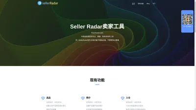 Seller Radar - Noon软件/Noon改价/Noon入仓