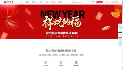 吉信通|中正云通信|世纪中正|短信平台|短信接口|验证码|国际短信-19年专注企业通信解决方案，因您而变！