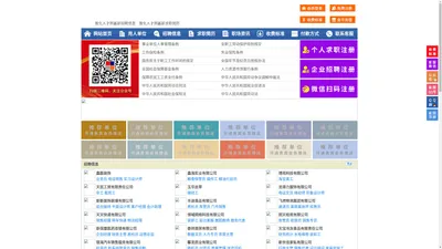 敦化人才网-敦化招聘网-敦化人才市场