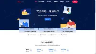 网易企业邮箱/官网定制/跨境电商独立站 – 义乌蓝蚁信息技术有限公司