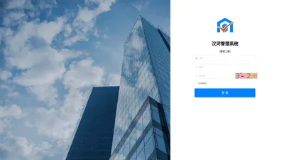 汉河管理系统