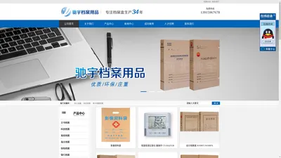 档案用品_档案用品厂_档案用盒_南京驰宇档案用品