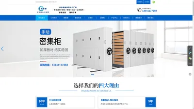 成都欧思越办公家具有限公司