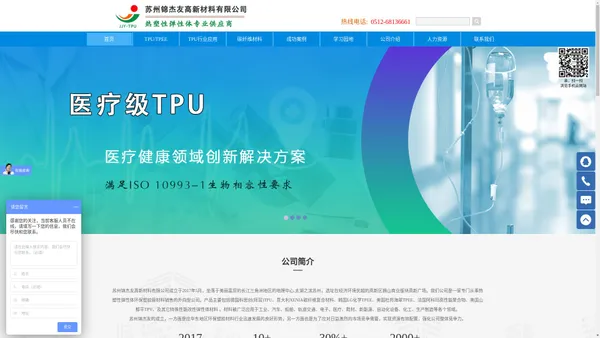 
	TPU|TPU材料|科思创TPU授权代理商-锦杰友高新材料
