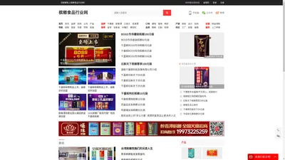 湘潭槟榔厂家_石斛天下槟榔_槟榔代理创业招商加盟批发-千嘉槟槟榔行业网