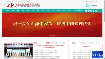 恩施州中心医院│武汉大学恩施临床学院 -〔www.es9e.cn〕