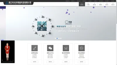 周口网站建设,周口网络公司,网络推广-周口市众科网络科技有限公司