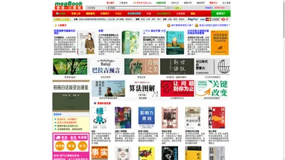 香港·大書城 -- megBook Book Store -- 香港書城,香港網上書店