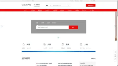 饶阳房产网_饶阳二手网_饶阳租房