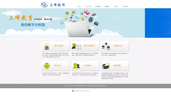 台州三峰软件有限公司台州三峰软件有限公司-首页