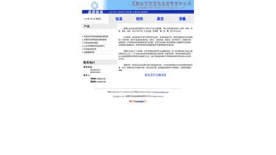 成都杜瓦低温设备有限责任公司