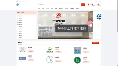 绕球在线 | 万促贸易综合服务平台-Online Promotion