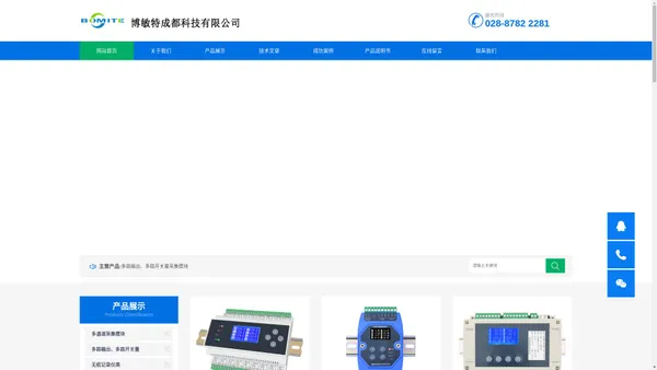 显仪、调节仪、记录仪、巡检仪测量仪器仪表-博敏特成都科技有限公司