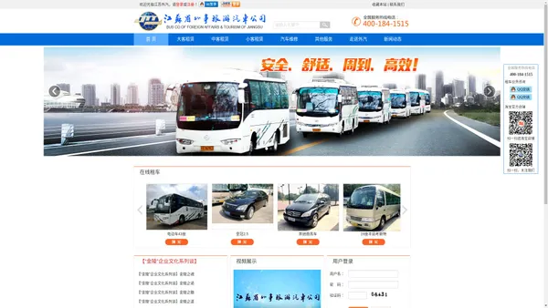 南京租车_旅游包车_长途用车_商务用车_婚庆用车_江苏外汽