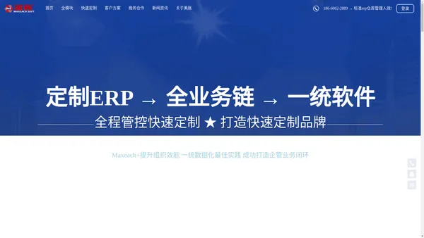 美账 可快速定制您业务的软件 - 涵盖erp,crm,hr,pm流程管控，员工激励等企业管理各模块，灵活抓取业务数据构建复杂绩效体系的国内领先软件厂商，数据大集成利器，从销售客户管理、经营计划、员工作业、过程监管、激励方案及绩效评价落地，有经营思维、全链管控形成效能的企管软件