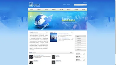 安防器材，警用装备，警用器材-上海联博安防器材股份有限公司