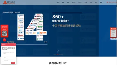 无锡网站建设_网站制作_网页设计做网站-阿凡达建站公司