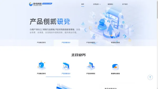 良鸟科技(LNUED.COM),广州网站建设,广东软件开发