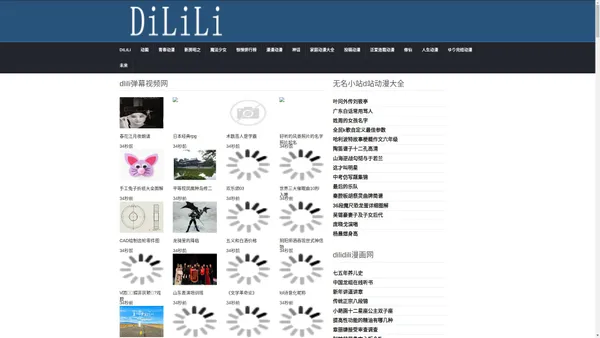 d站-DiLiLi-嘀哩嘀哩无名小站d站-嘀哩嘀哩dilidili,嘀哩嘀哩动漫网