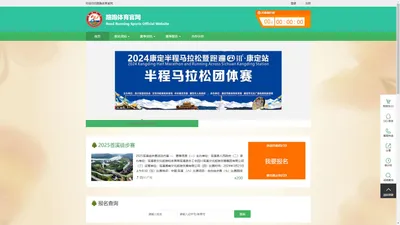 官网 - 路跑体育官网 - Road Running Sports Official Website