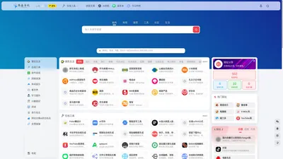 维基导航-全力打造方便和实用的网址导航