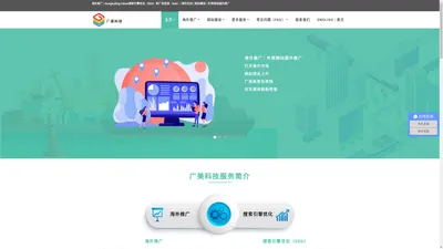 海外推广 | Google,Bing,Yahoo搜索引擎优化（SEO）和广告投放（Ads）| 海外空间 | 网站建设 | 外贸网站国外推广