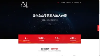 AI克隆专家，无限放大专家能力-智控者