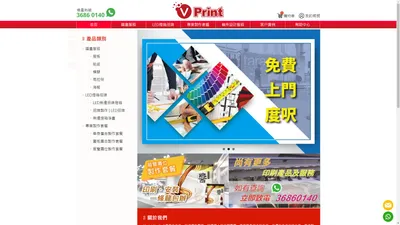 Vprint 香港網上數碼噴畫印刷公司 - 香港印刷服務 | 數碼印刷