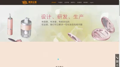 
	汕头市华兴塑料制品有限公司,www.hx-mold.com,塑料制品,华兴塑料,汕头华兴,化妆品盒子,模具厂,粉饼盒,眼影盒,腮红盒,散粉罐,睫毛膏,唇彩瓶,眼线瓶,口红管,膏霜罐,模具生产,模具设计,化妆品包装容器,彩妆系列,化妆品批发,化妆品生产,化妆品店,汕头化妆品盒子,汕头模具厂,汕头粉饼盒,汕头眼影盒,汕头腮红盒,汕头散粉罐,汕头睫毛膏,汕头唇彩瓶,汕头眼线瓶,汕头口红管,汕头膏霜罐,汕头模具生产,汕头模具设计,汕头化妆品包装容器,汕头彩妆系列,汕头化妆品批发,汕头化妆品生产,汕头化妆品店
