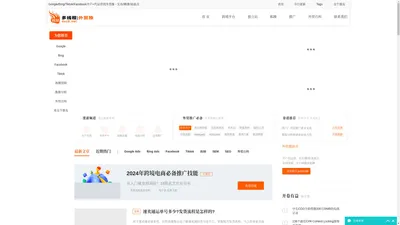 外贸推｜adwords开户_google推广_bing推广_Facebook推广_tiktok推广开户_跨境电商SEM信