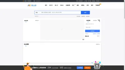 印务人才网_最新招聘信息_印务人才网招聘信息
