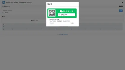 电话激活，在线获取确认ID,Windows Office永久激活。