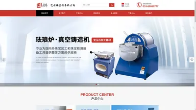 技能比赛·新品、3D打印·设计、珐琅·铸造·熔炼-北京广艺鸿文工贸有限公司