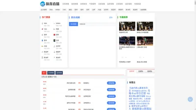 147体育直播-足球直播吧|免费NBA篮球直播|低调看jrs直播|体育直播高清无插件观看