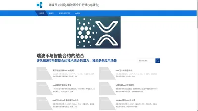 瑞波币·(中国)- 瑞波币今日行情(xrp钱包)