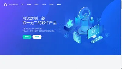 沈阳小程序开发-微信小程序制作-沈阳APP开发