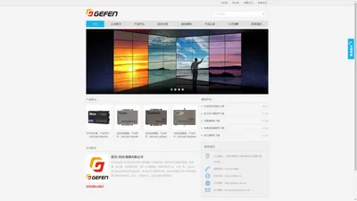 格芬(美国)视频有限公司 - GEFEN