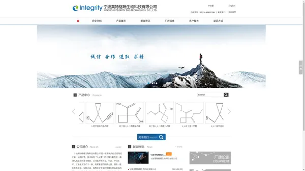 宁波英特格瑞生物科技有限公司--英特格瑞|宁波英特格瑞|英特格瑞生物