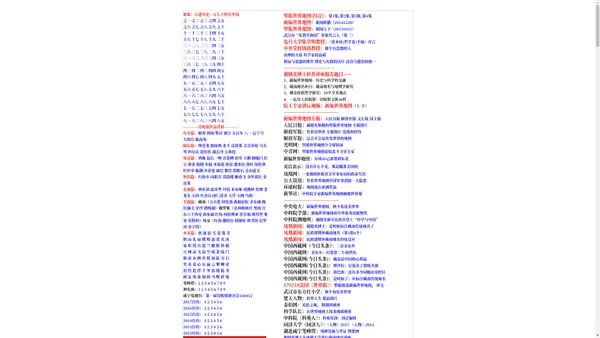 郝晓光博士简介及哲学和科学论文