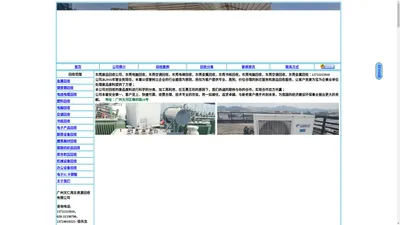 东莞废品回收公司_东莞电梯回收-东莞电脑回收-东莞空调回收_东莞金属回收