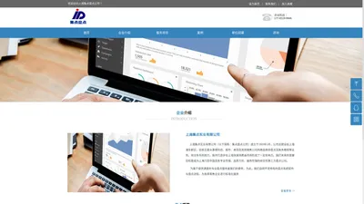 企业介绍-上海集点企业管理咨询有限公司