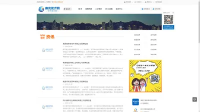 南充人才招聘网「ncycw.com」_南充优才网_南充每日招聘_果城人才网_南充求职招聘