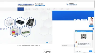 东莞市元吉包装制品有限公司