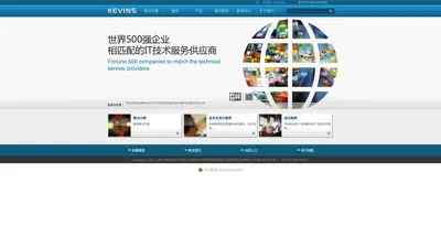 KEVINS-上海凯纬斯信息技术有限公司