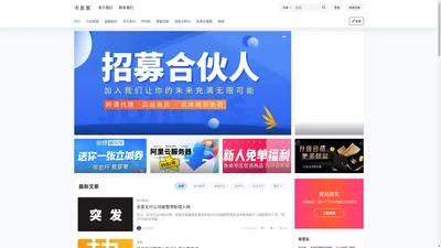 卡友家 - 无卡支付-信用卡代还-信用卡卡友交流论坛