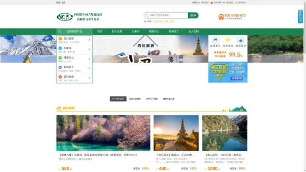 四川中国青年旅行社旗舰店【认证】四川旅行社-四川中国青年旅行社【官网】
