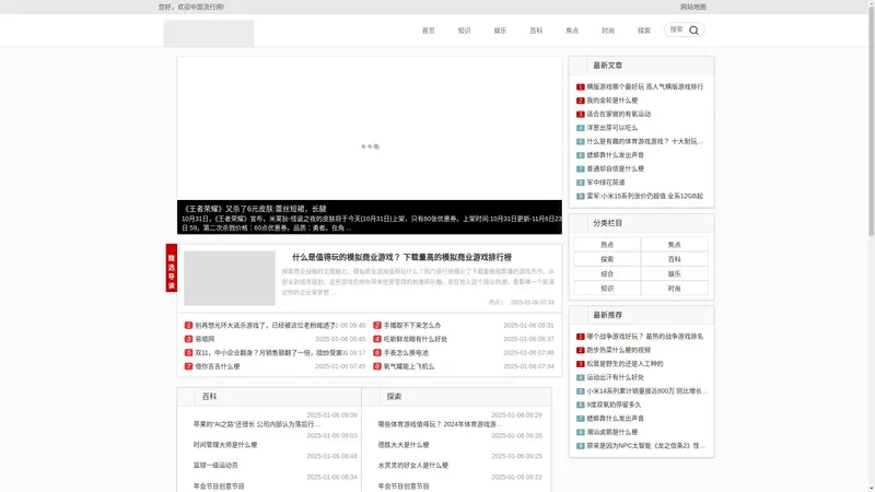 中国流行网 - 最新流行趋势、时尚资讯与潮流文化